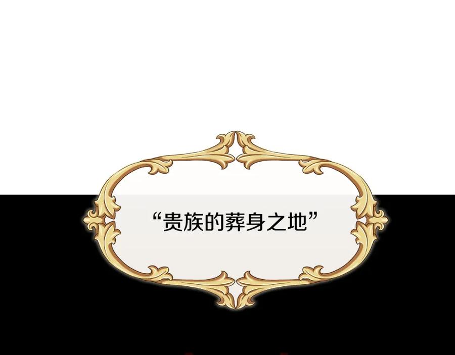 《破茧皇后》第52话 决战 第127页