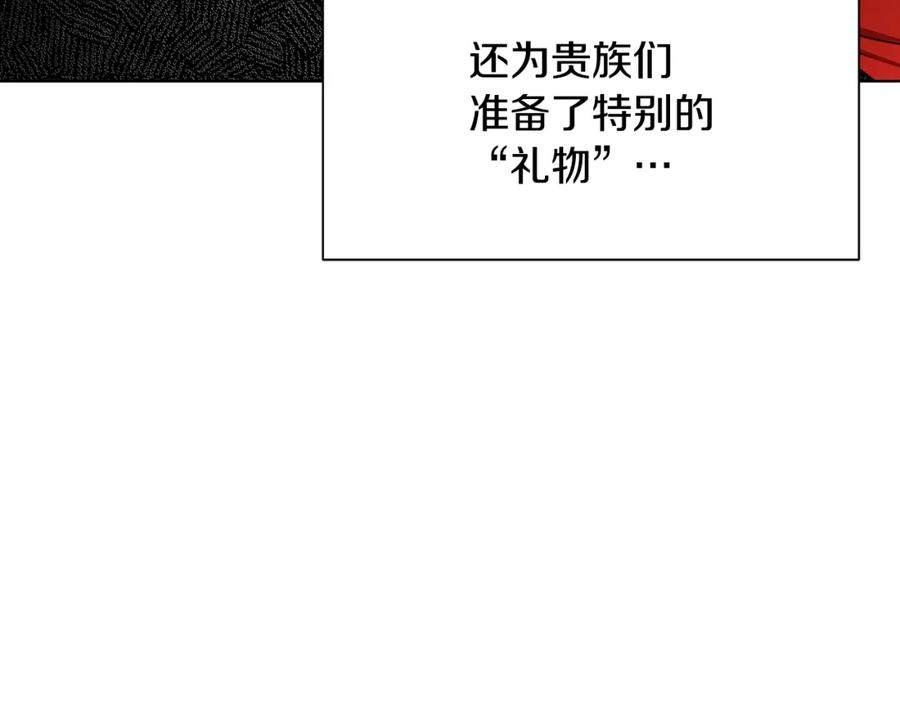 《破茧皇后》第52话 决战 第94页