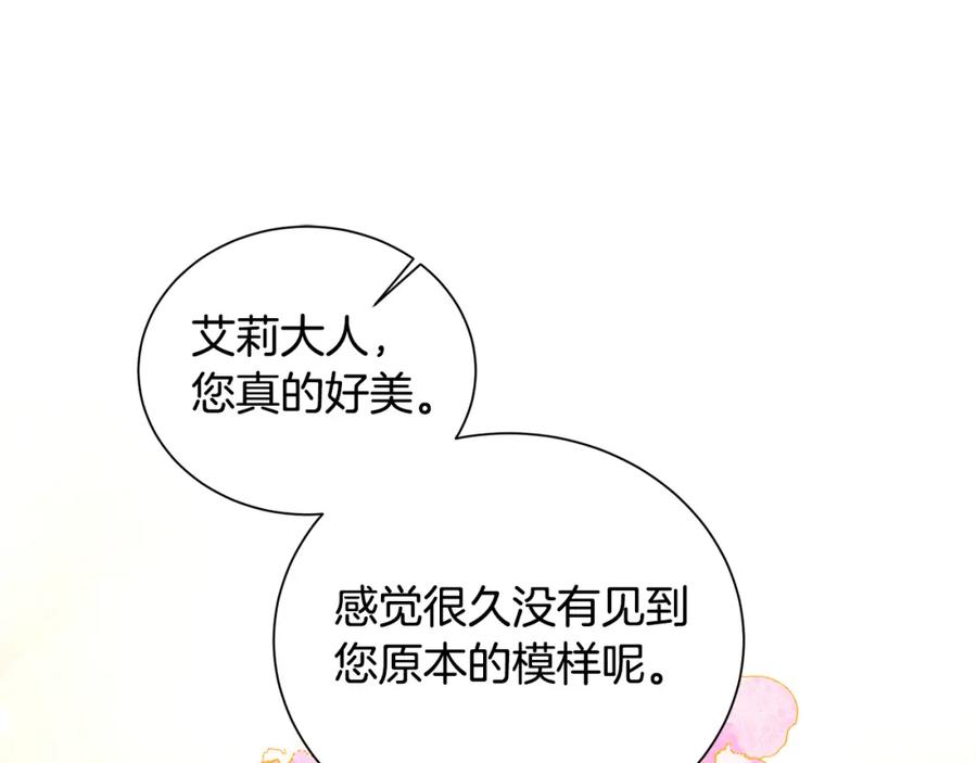 《破茧皇后》第52话 决战 第78页