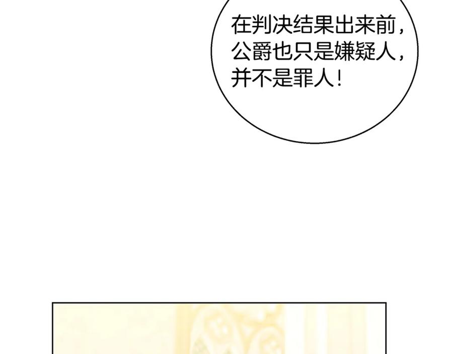 《破茧皇后》第52话 决战 第158页