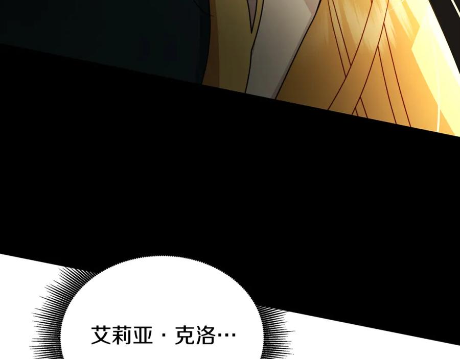 《破茧皇后》第52话 决战 第43页