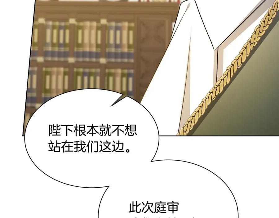 《破茧皇后》第52话 决战 第22页