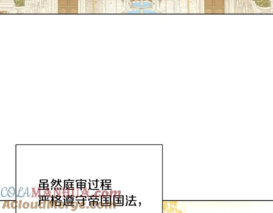《破茧皇后》第52话 决战 第129页