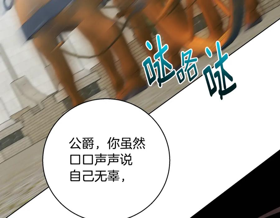 《破茧皇后》第52话 决战 第198页