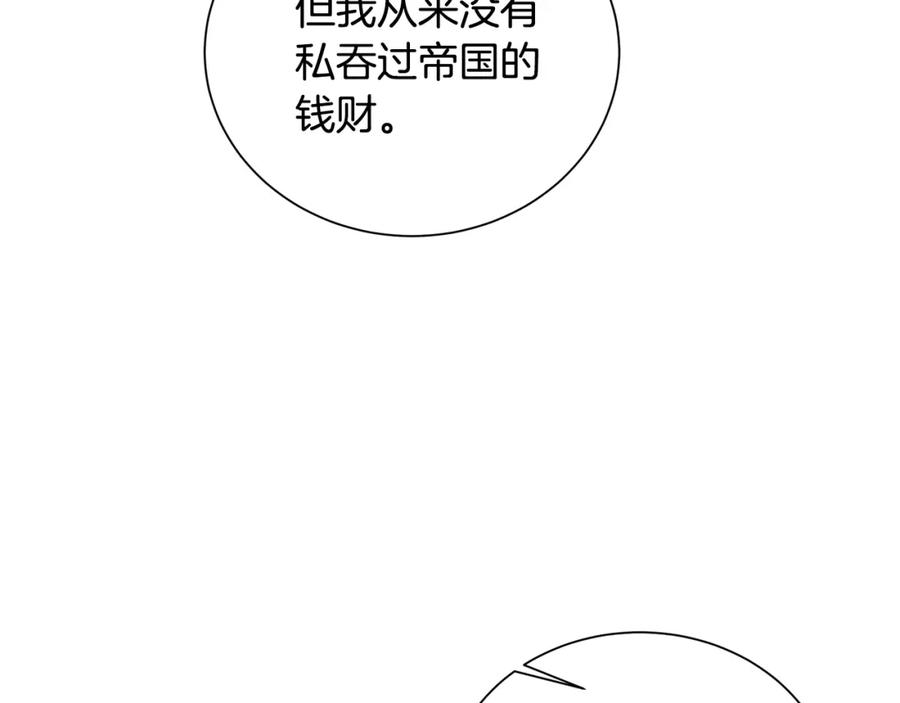 《破茧皇后》第52话 决战 第190页