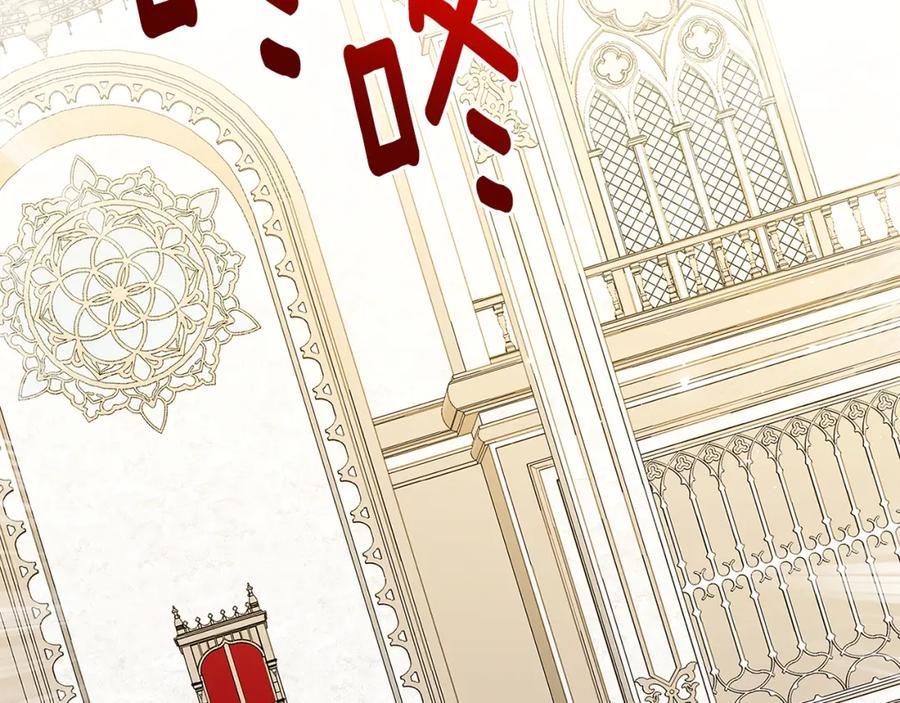 《破茧皇后》第52话 决战 第203页