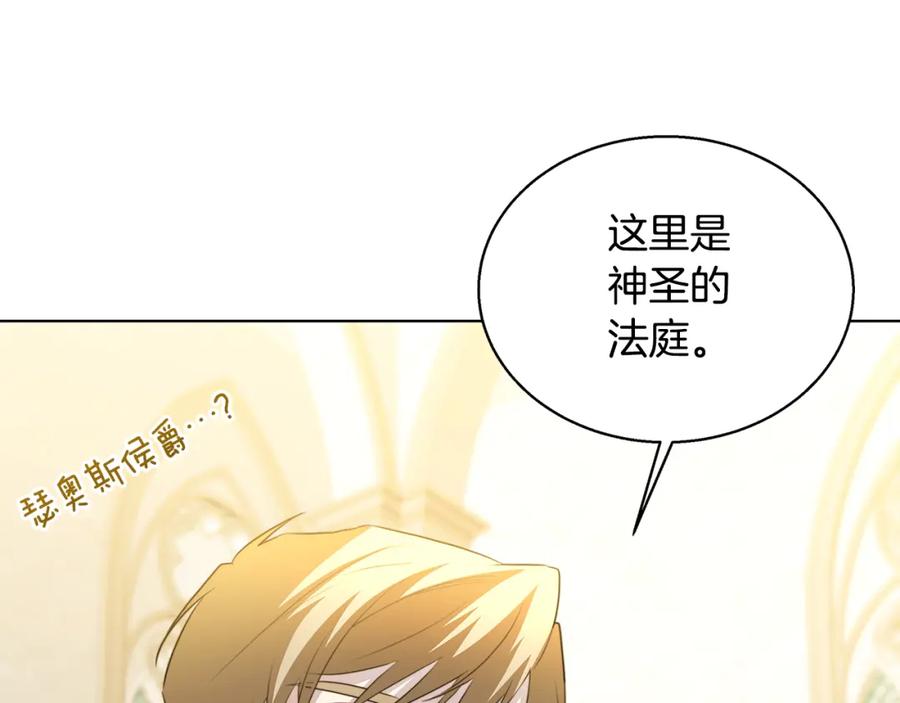 《破茧皇后》第52话 决战 第148页