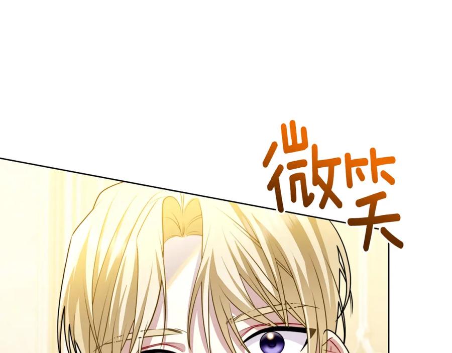 《破茧皇后》第52话 决战 第206页