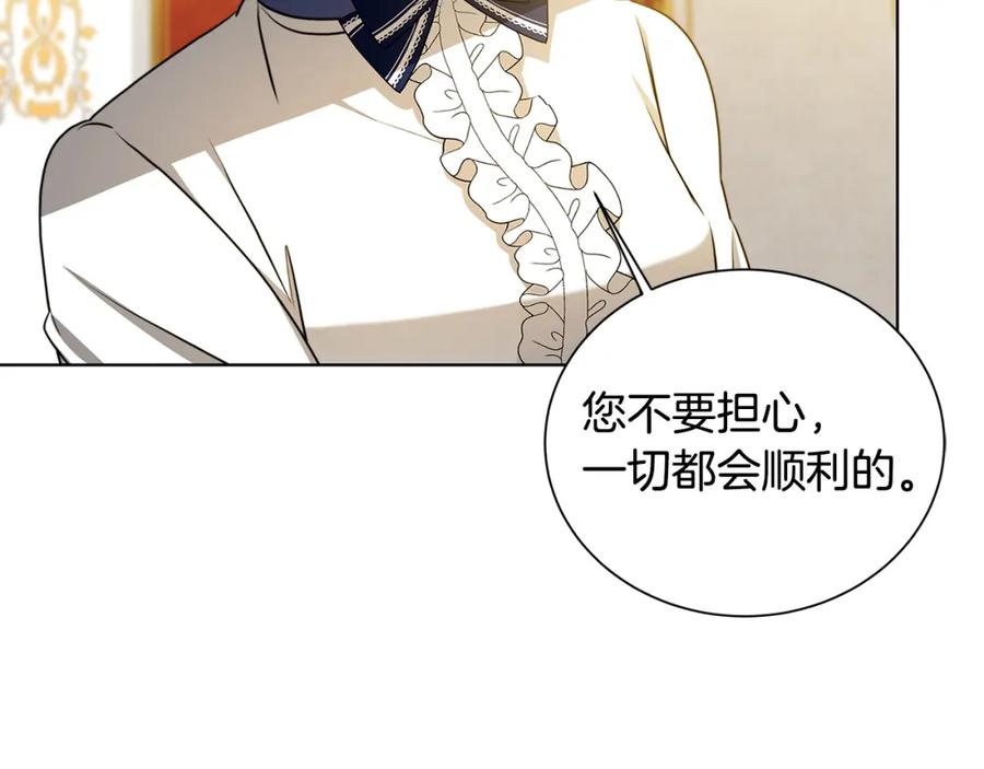 《破茧皇后》第52话 决战 第99页