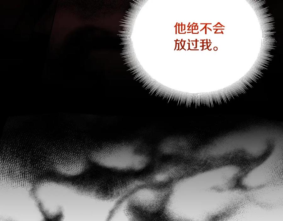 《破茧皇后》第52话 决战 第31页