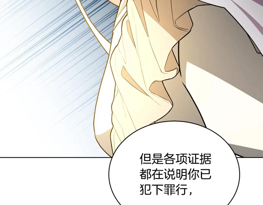 《破茧皇后》第52话 决战 第200页