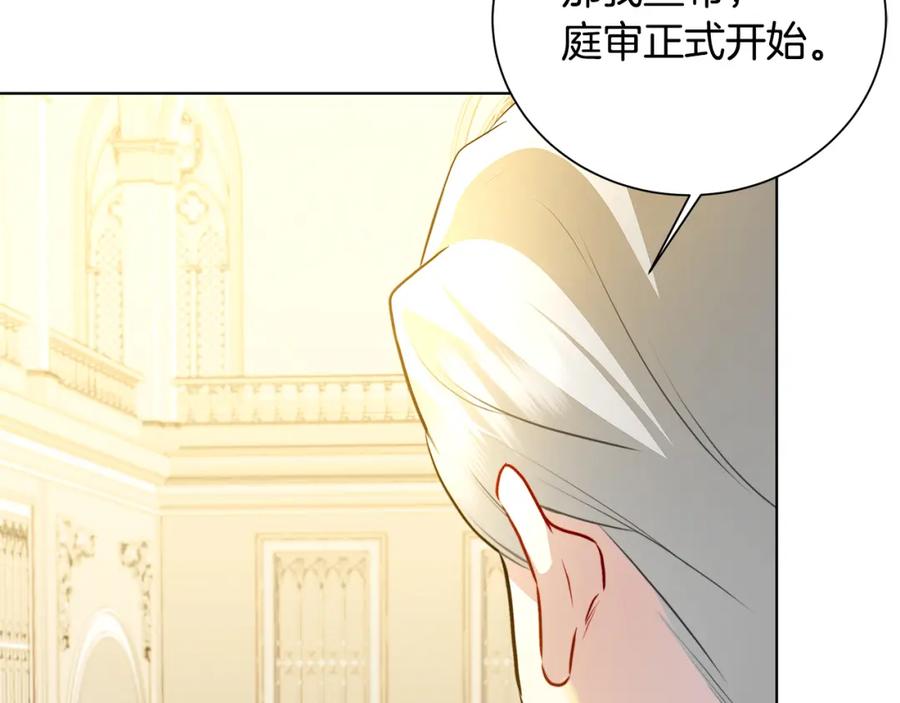 《破茧皇后》第52话 决战 第183页