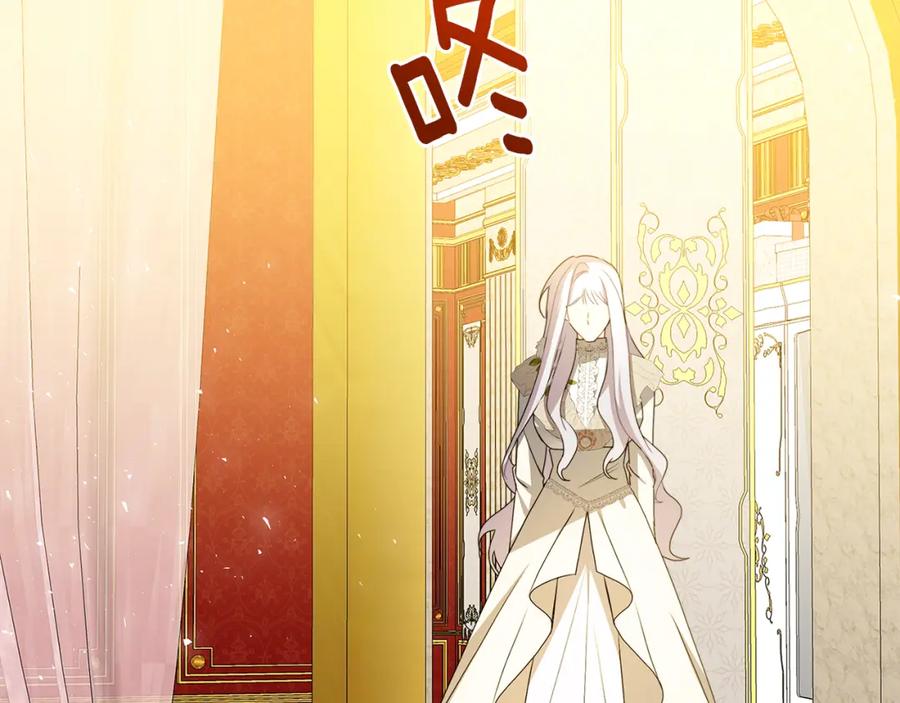 《破茧皇后》第52话 决战 第110页