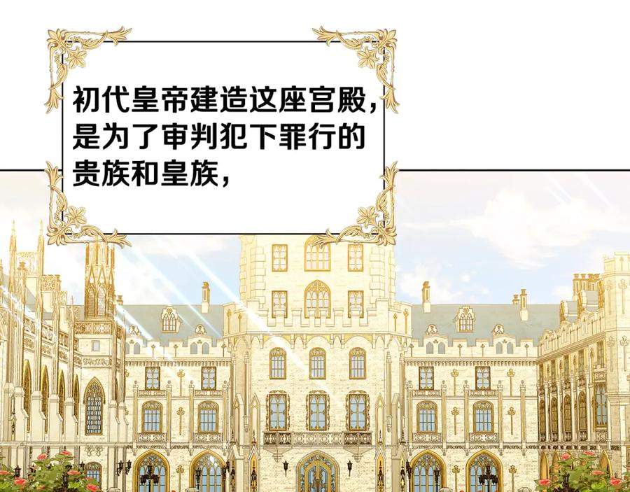《破茧皇后》第52话 决战 第124页