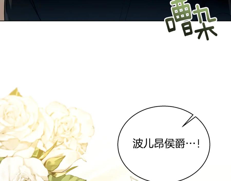 《破茧皇后》第52话 决战 第167页