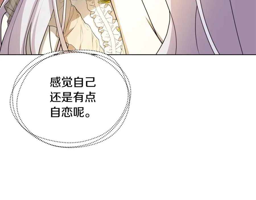 《破茧皇后》第52话 决战 第84页