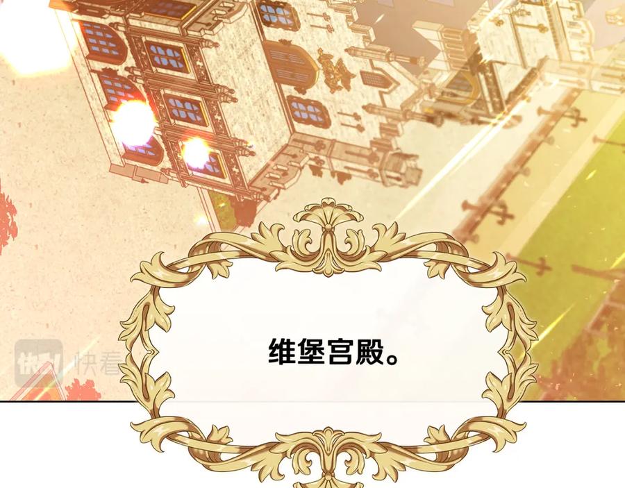 《破茧皇后》第52话 决战 第122页