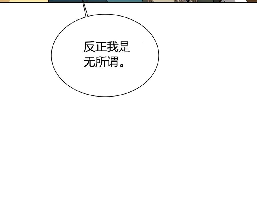 《破茧皇后》第52话 决战 第15页
