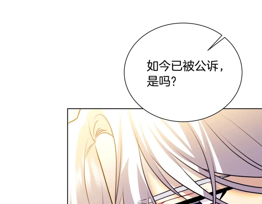 《破茧皇后》第52话 决战 第187页