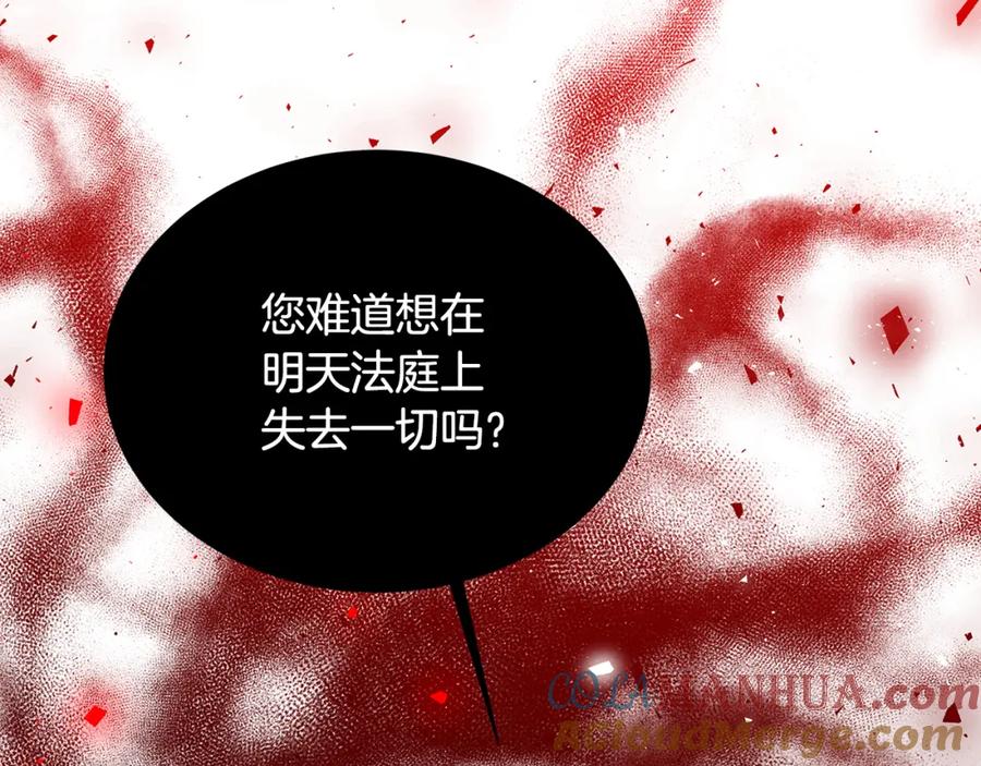 《破茧皇后》第52话 决战 第9页
