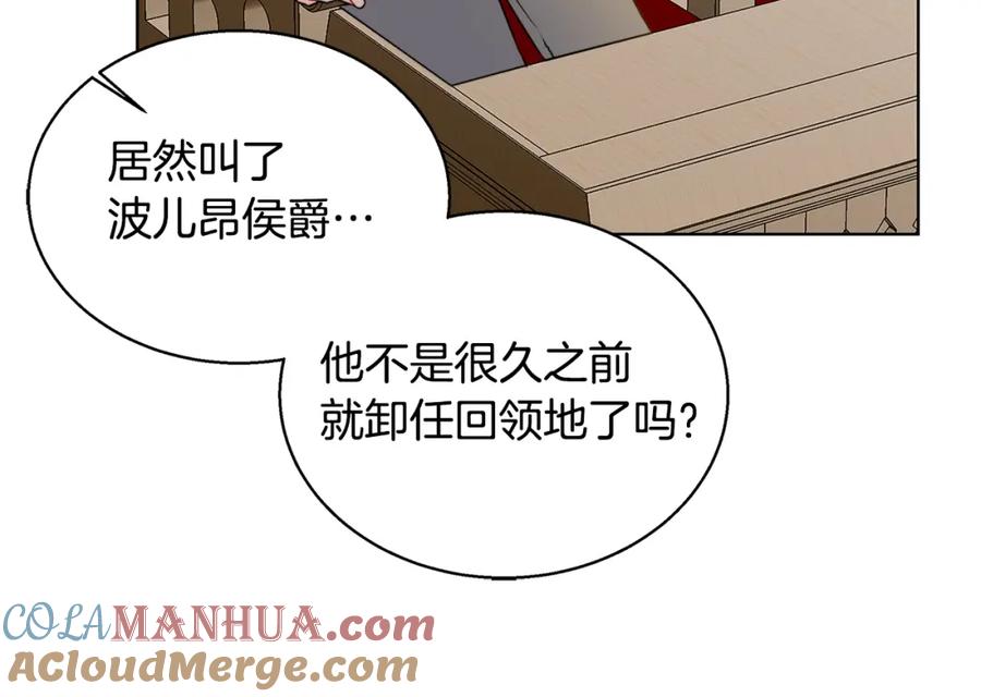 《破茧皇后》第52话 决战 第173页