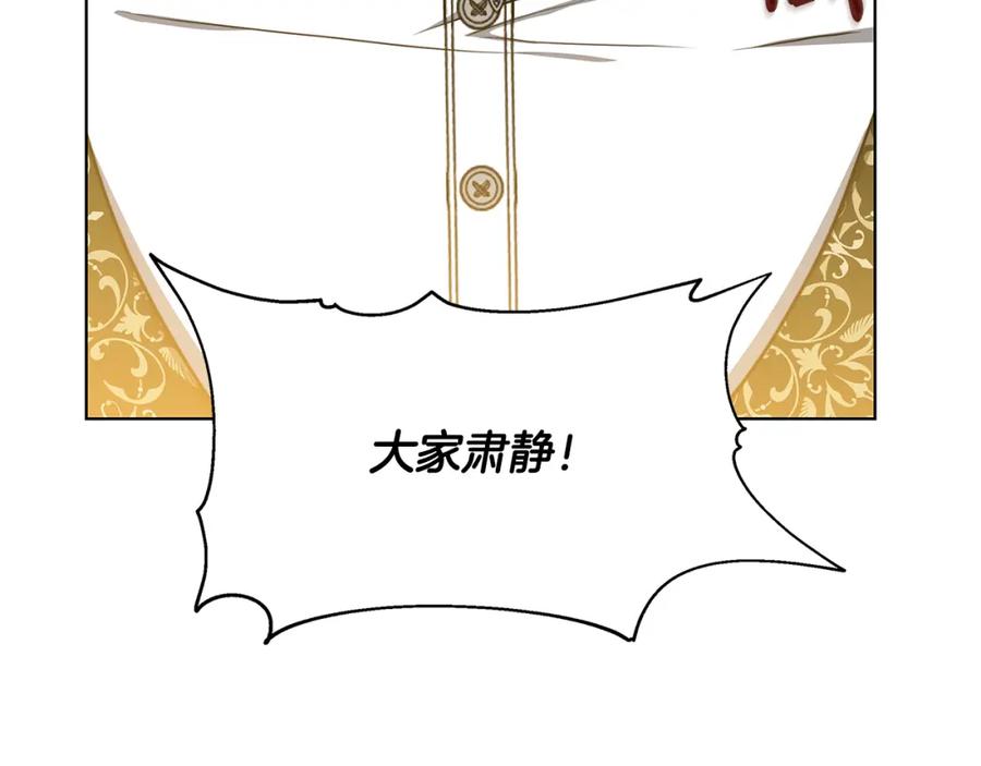 《破茧皇后》第52话 决战 第146页