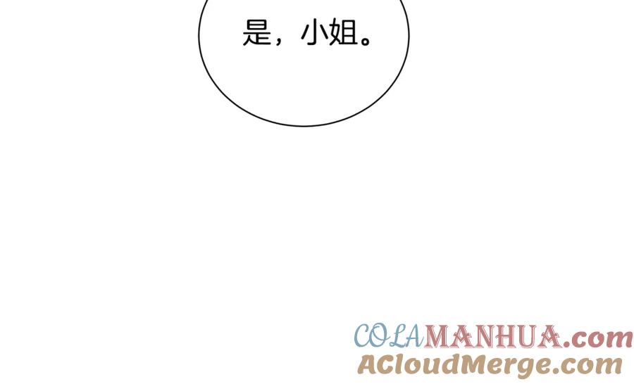 《破茧皇后》第52话 决战 第53页