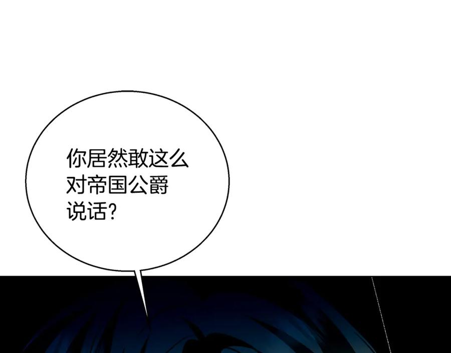 《破茧皇后》第52话 决战 第155页