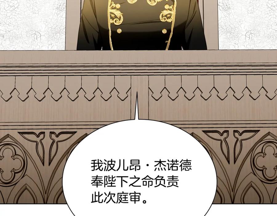 《破茧皇后》第52话 决战 第179页