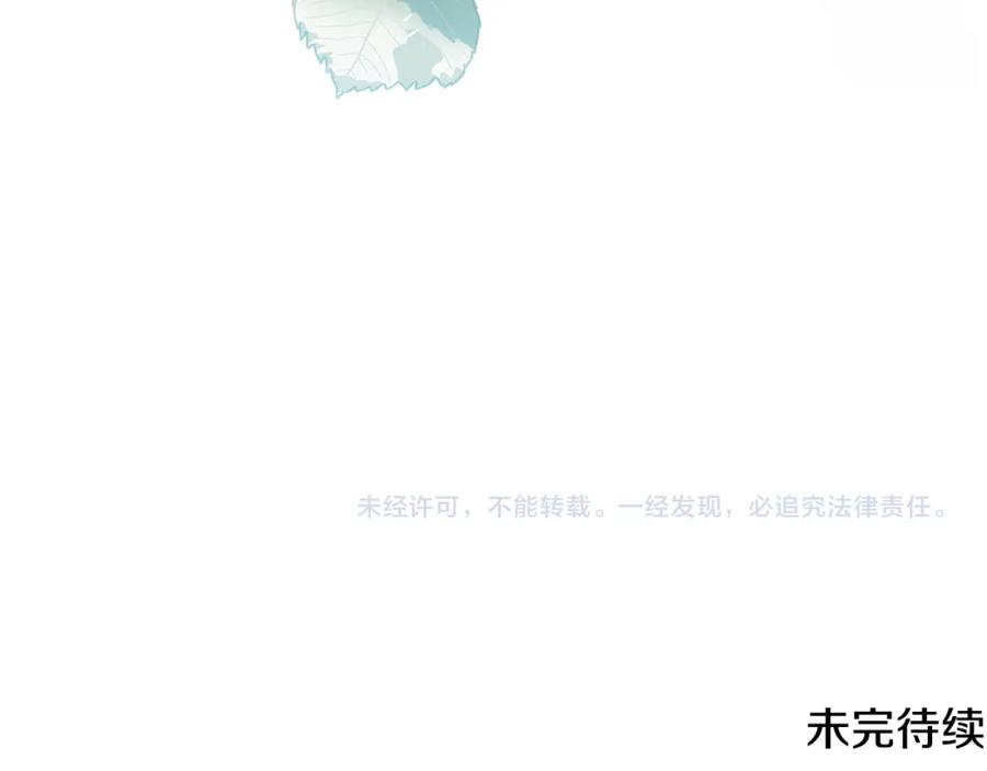 《破茧皇后》第52话 决战 第218页