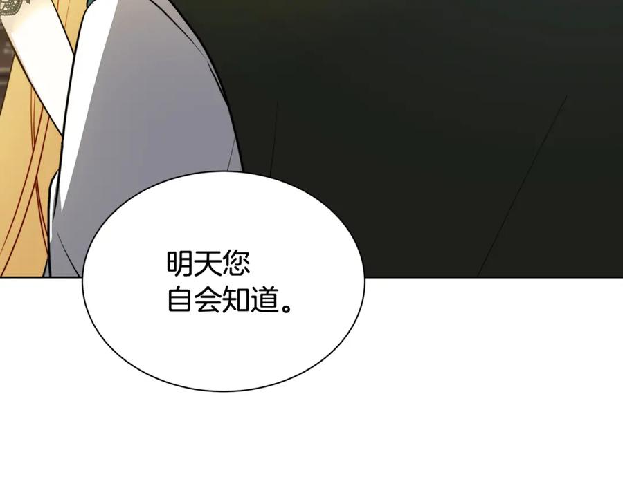 《破茧皇后》第52话 决战 第34页