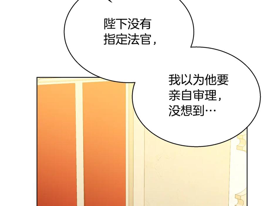 《破茧皇后》第52话 决战 第171页