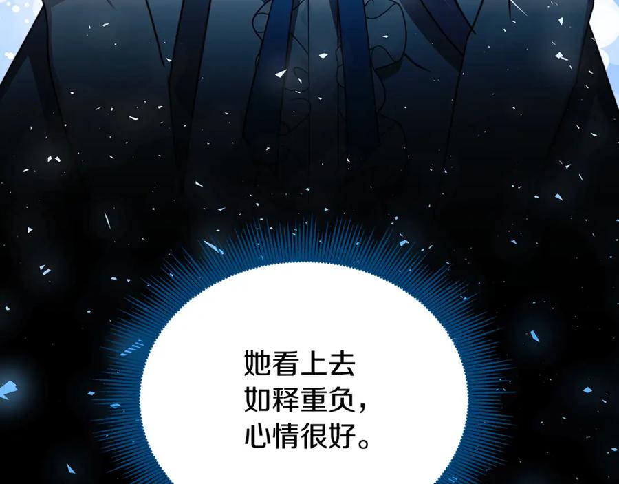 《破茧皇后》第52话 决战 第48页