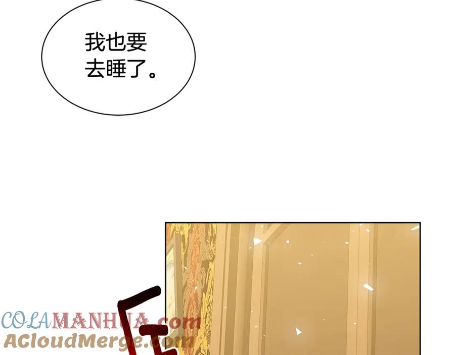 《破茧皇后》第52话 决战 第37页