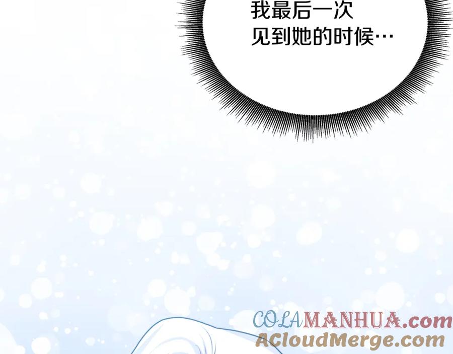 《破茧皇后》第52话 决战 第45页