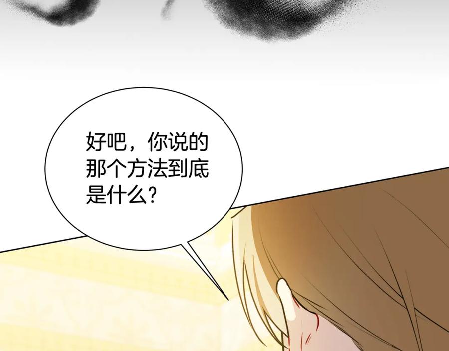 《破茧皇后》第52话 决战 第32页