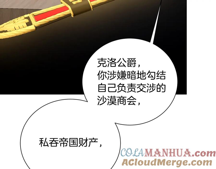《破茧皇后》第52话 决战 第185页