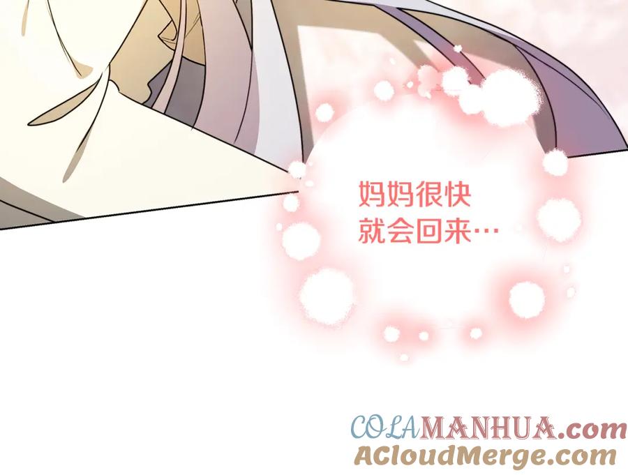 《破茧皇后》第52话 决战 第117页