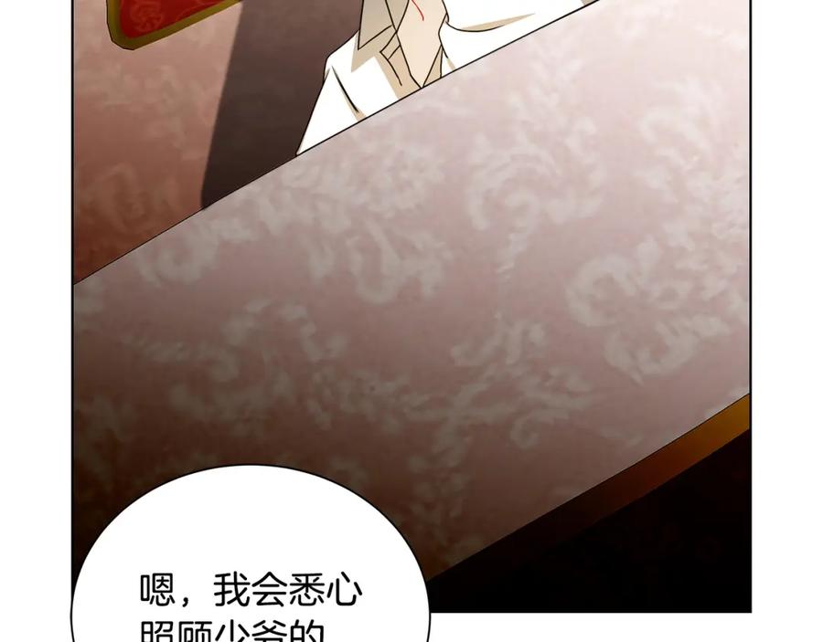 《破茧皇后》第52话 决战 第104页