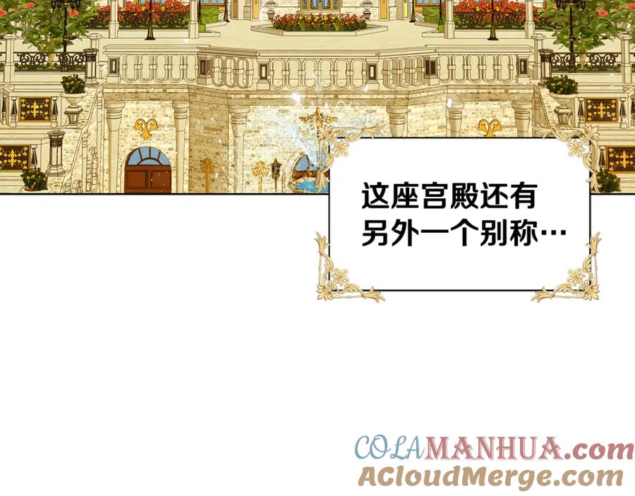 《破茧皇后》第52话 决战 第125页