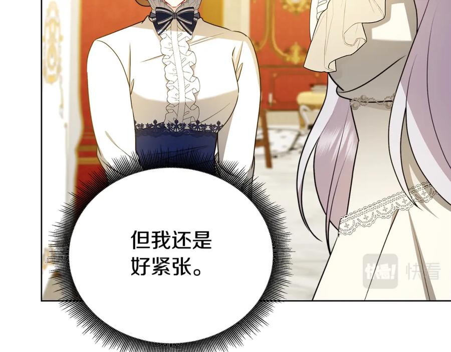 《破茧皇后》第52话 决战 第96页