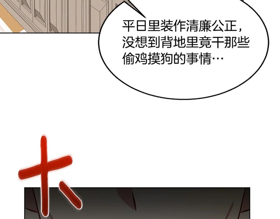 《破茧皇后》第52话 决战 第144页