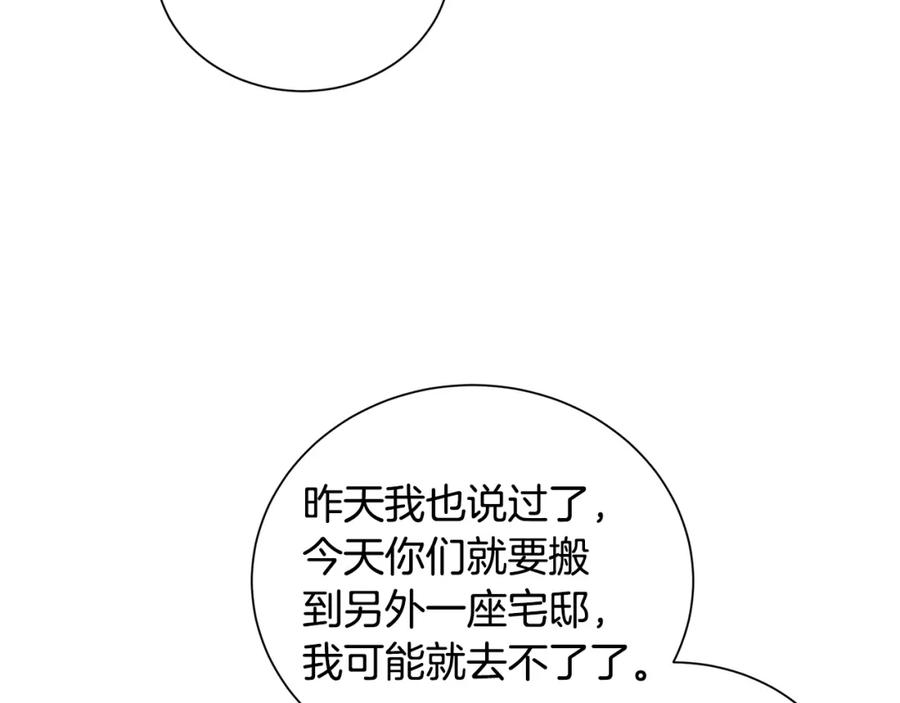 《破茧皇后》第52话 决战 第102页
