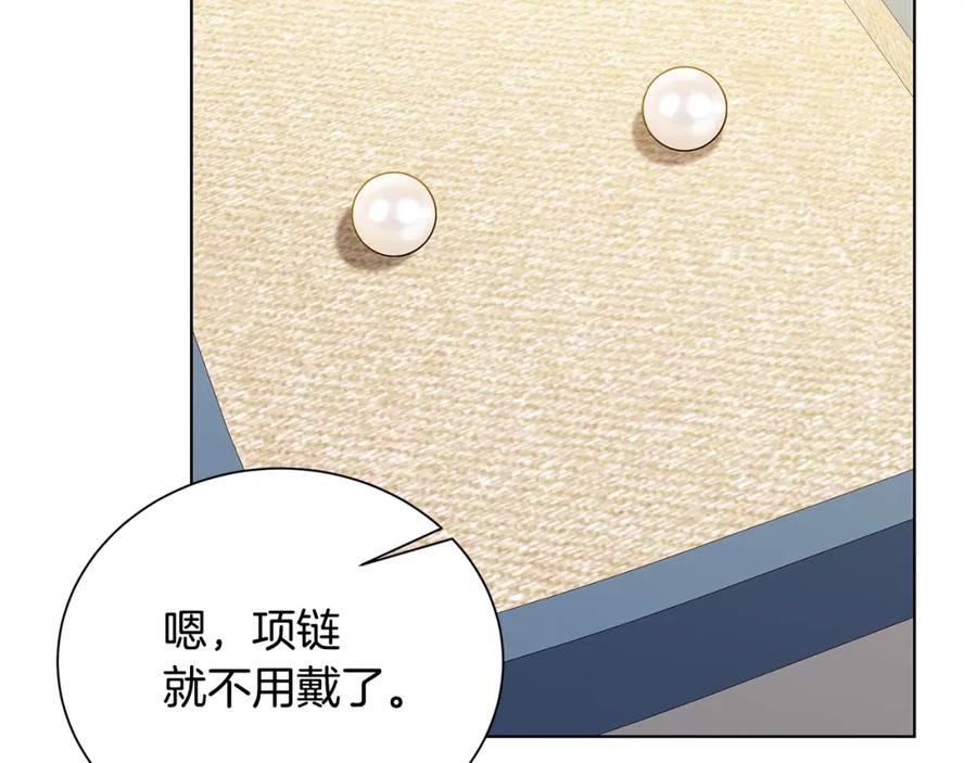 《破茧皇后》第52话 决战 第86页