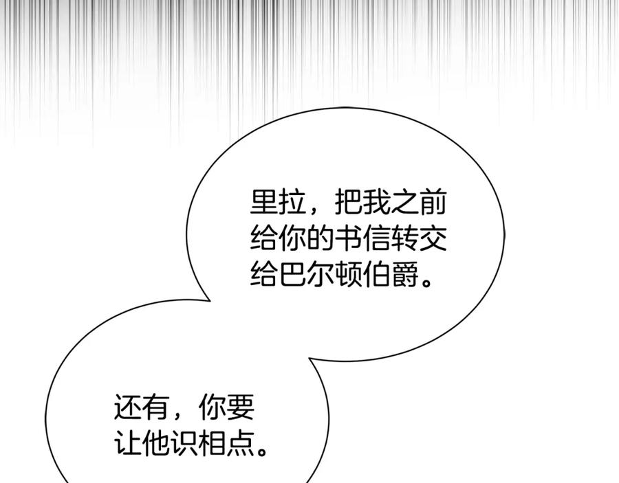 《破茧皇后》第52话 决战 第50页