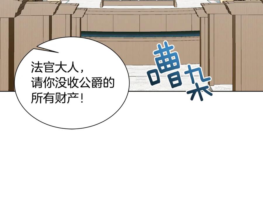 《破茧皇后》第52话 决战 第192页