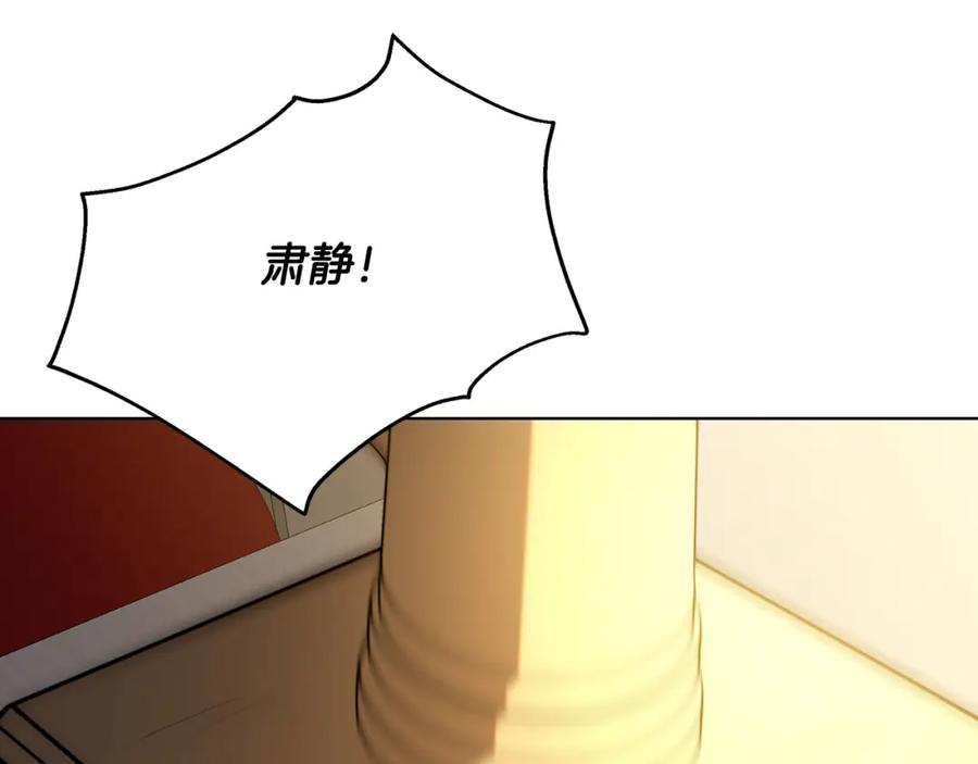《破茧皇后》第52话 决战 第194页