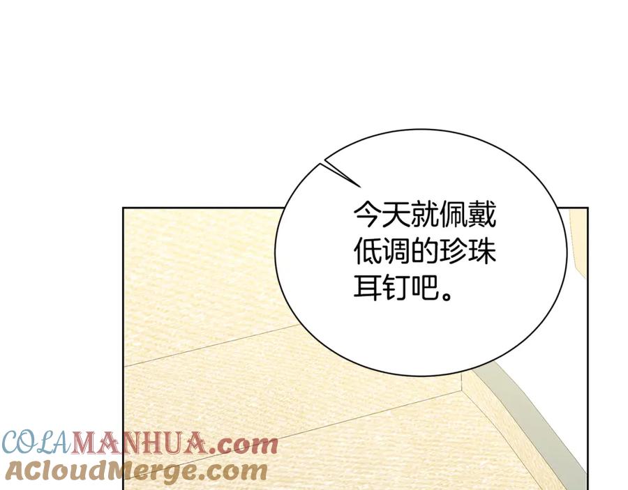 《破茧皇后》第52话 决战 第85页