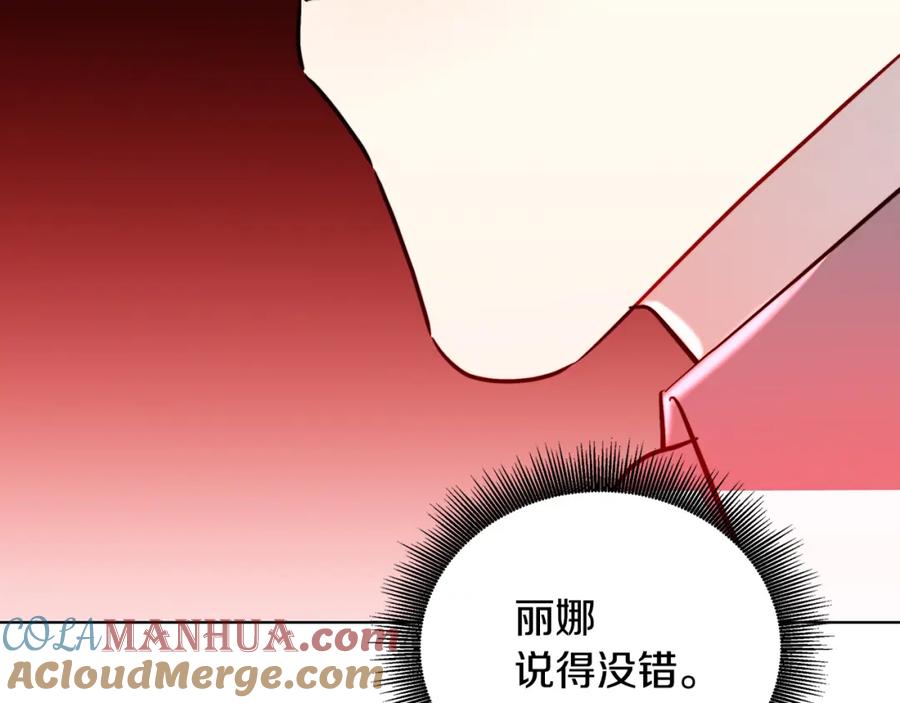 《破茧皇后》第52话 决战 第25页