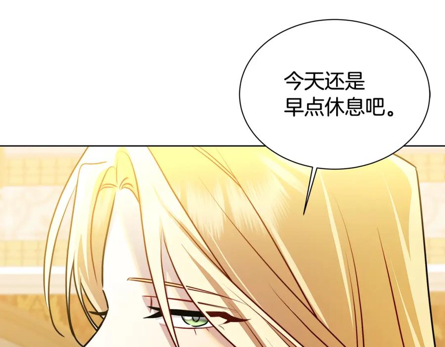 《破茧皇后》第52话 决战 第35页